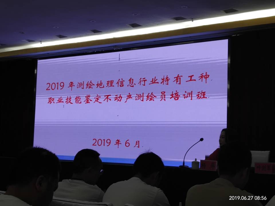 員工參加不動產培訓